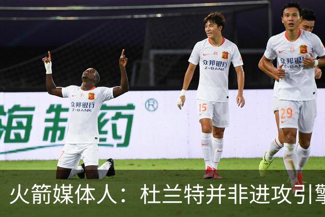 火箭媒体人：杜兰特并非进攻引擎 而申京具备成为争冠核心潜力